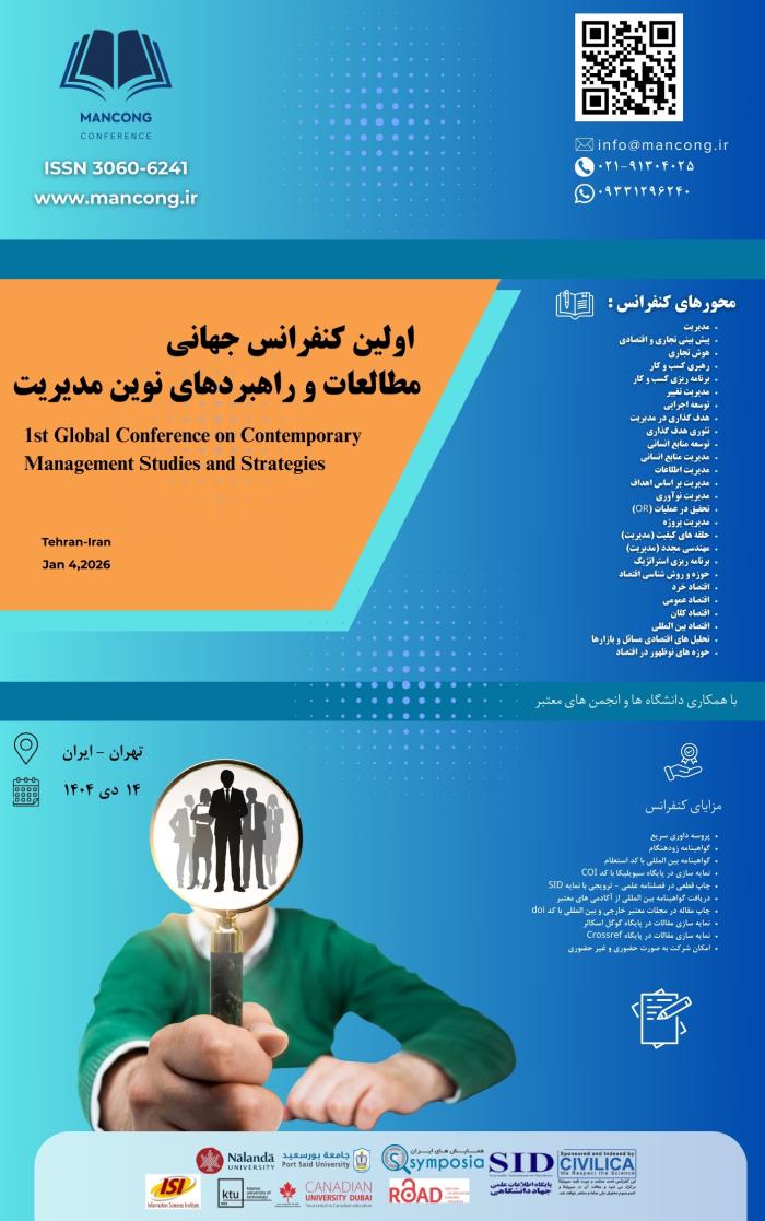 پوستر همایش